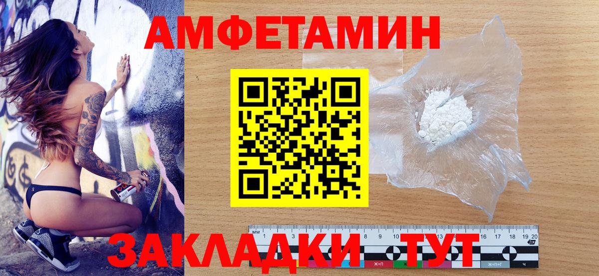 АМФЕТАМИН  АМФ Premium  Вход с VPN  Лянтор 
