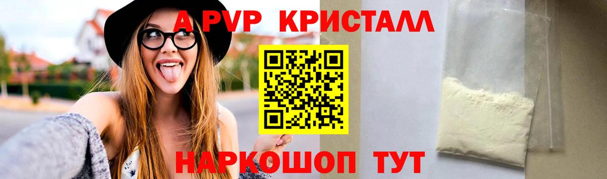 наркотики  A-PVP мука  А ПВП крисы CK  Alpha PVP СК КРИС  Вход с VPN  Лянтор 