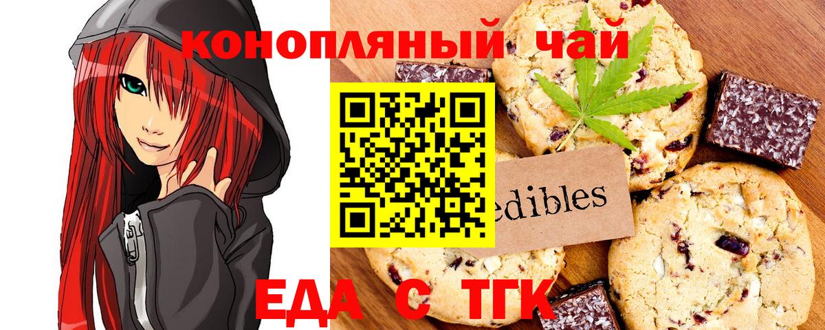Cannafood конопля  Вход с VPN  Лянтор 