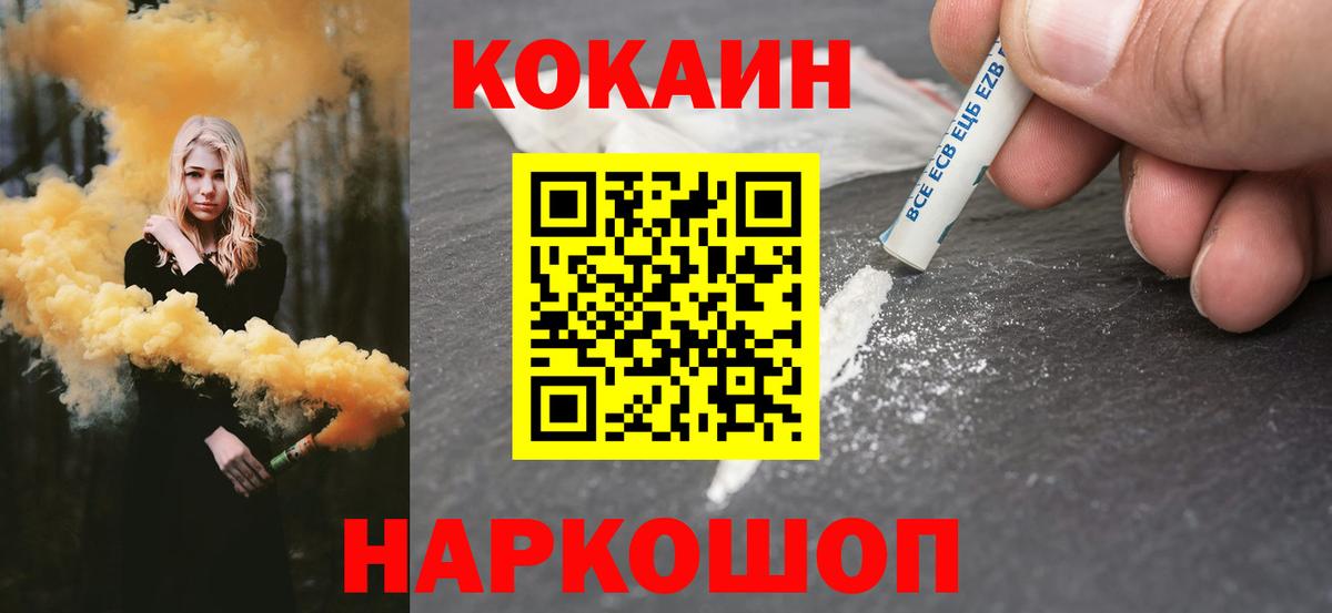 Кокаин 97%  Вход с VPN  Кокаин 98%  COCAIN  Лянтор 