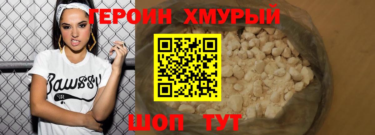ГЕРОИН герыч  Вход с VPN  Лянтор 