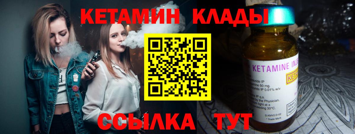 КЕТАМИН VHQ Лянтор