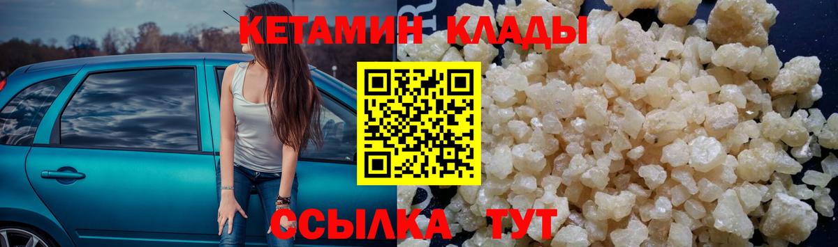 Кетамин VHQ  Вход с VPN  Лянтор 