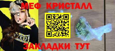 меф VHQ Канаш