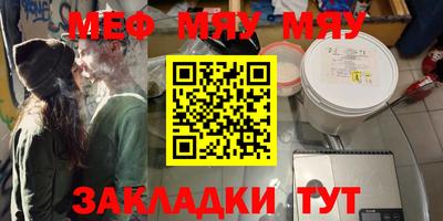 меф VHQ Канаш