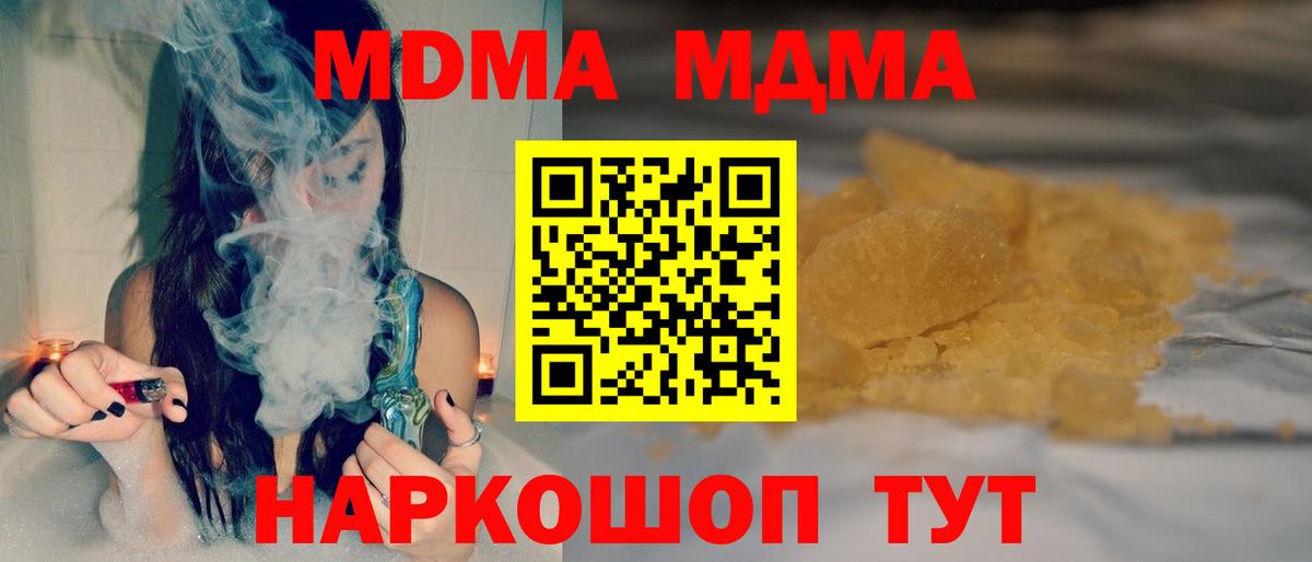 Лянтор  MDMA VHQ  МДМА Molly  MDMA  Вход с VPN 