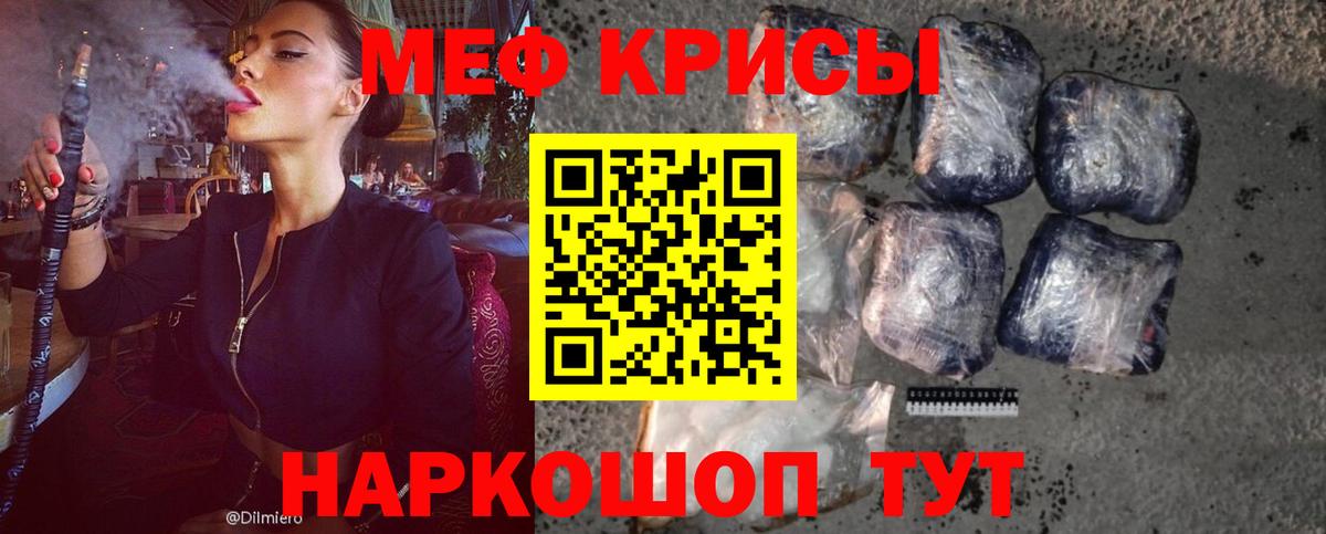 МЯУ-МЯУ мука  МЕФ 4 MMC  магазин продажи наркотиков  Лянтор  Вход с VPN  МЕФ  Мефедрон 