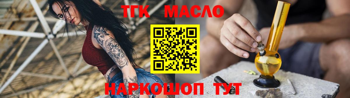 ТГК жижа Лянтор